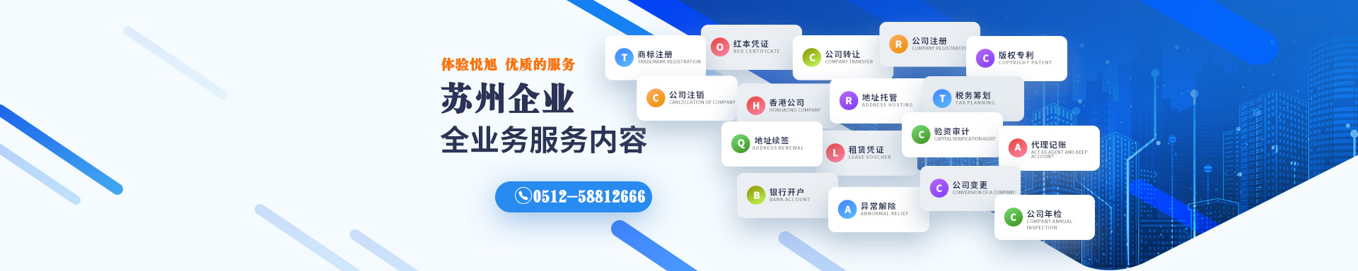 鄞州悦旭注册公司网